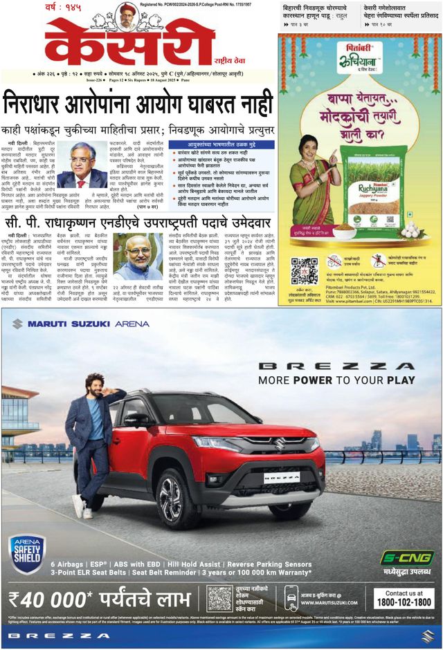 Kesari Pune