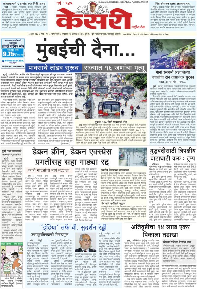 Kesari Pune