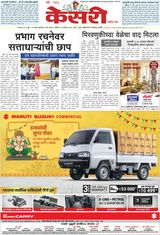 Kesari Pune