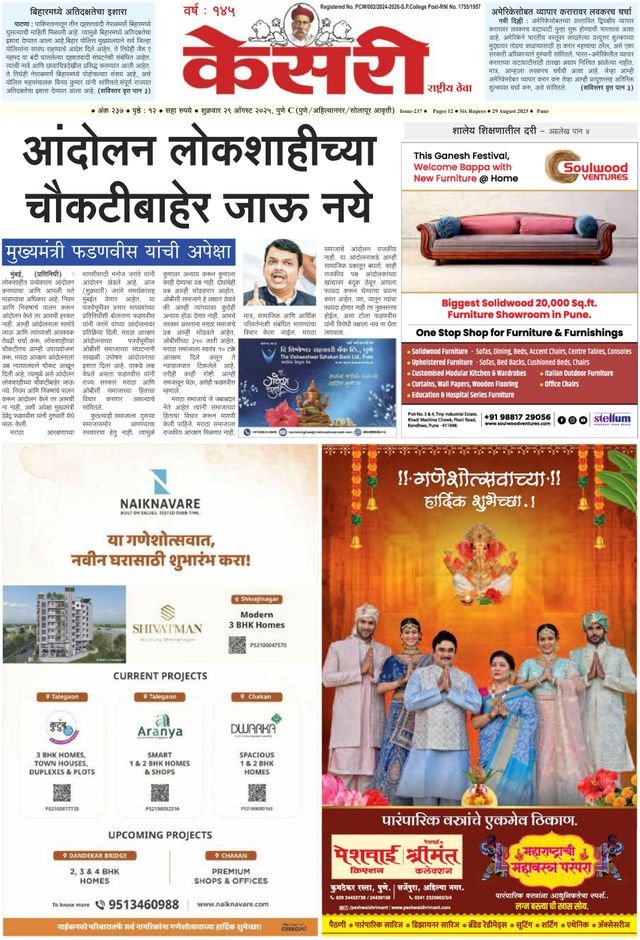 Kesari Pune