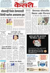 Kesari Pune