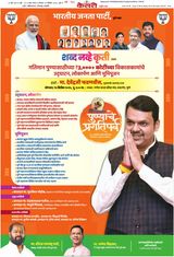 Kesari Pune
