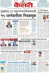 Kesari Pune