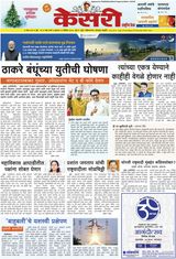 Kesari Pune