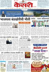 Kesari Pune
