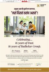 Kesari Pune