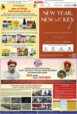 Kesari Pune