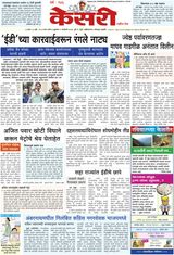 Kesari Pune