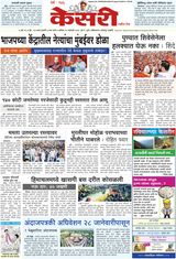Kesari Pune
