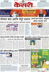 Kesari Pune