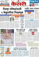 Kesari Pune
