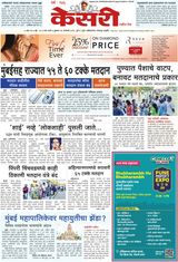 Kesari Pune
