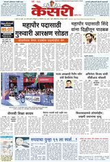 Kesari Pune