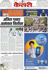 Kesari Pune