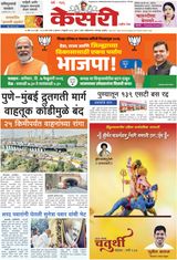 Kesari Pune