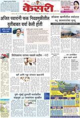 Kesari Pune