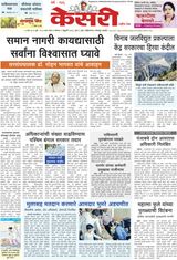Kesari Pune