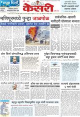 Kesari Pune