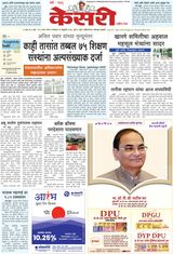 Kesari Pune