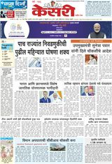 Kesari Pune