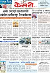 Kesari Pune