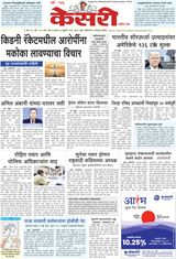 Kesari Pune