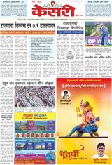 Kesari Pune