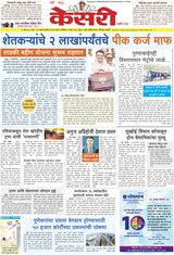 Kesari Pune