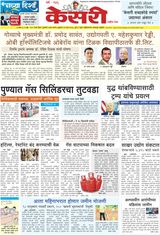 Kesari Pune
