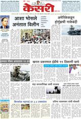 Kesari Pune