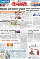 Kesari Pune