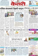 Kesari Pune