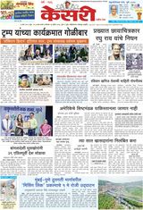 Kesari Pune