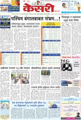Kesari Pune