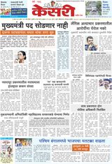 Kesari Pune