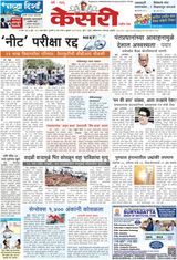 Kesari Pune
