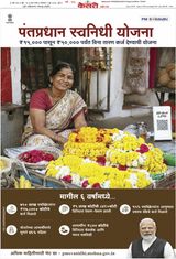 Kesari Pune