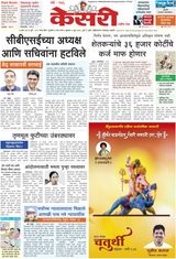 Kesari Pune
