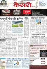 Kesari Pune