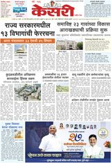 Kesari Pune