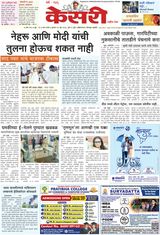 Kesari Pune