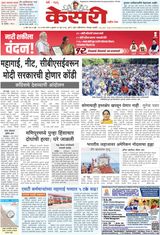 Kesari Pune