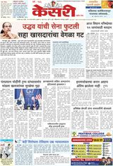 Kesari Pune