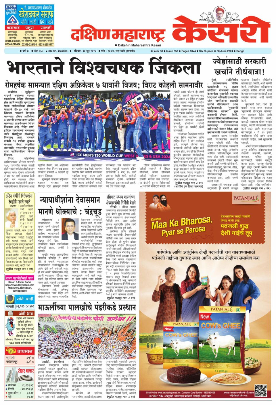 Headlines News18 Lokmat Latest News Aaj Tak News18 India Hindi