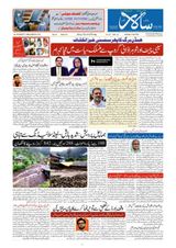 Salar Urdu Bengaluru - 12 August 2024 12 August 2024