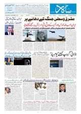 Salar Urdu Bengaluru - 13 August 2024 13 August 2024