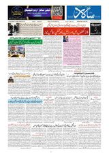 Salar Urdu Bengaluru - 14 August 2024 14 August 2024