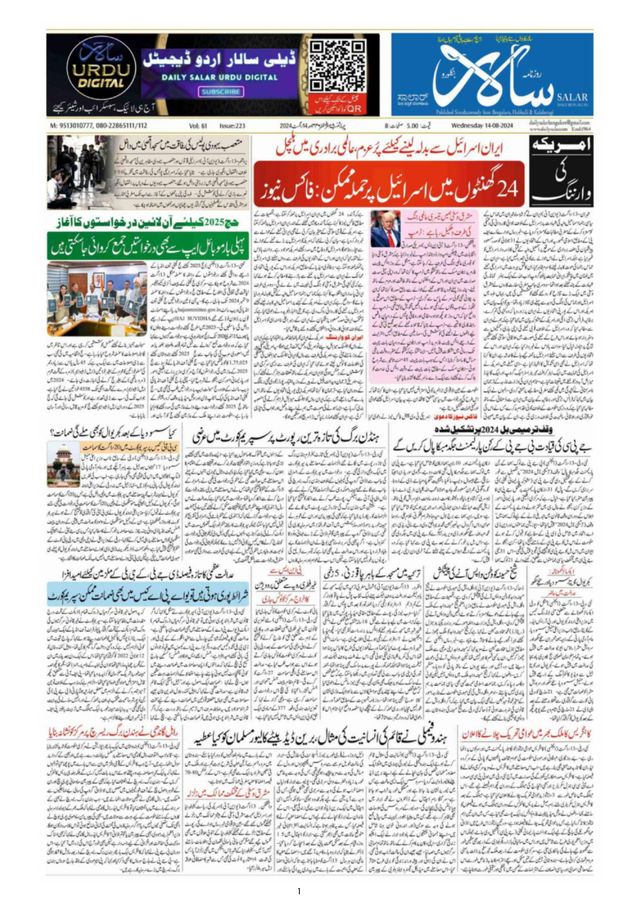 Salar Urdu Bengaluru