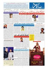 Salar Urdu Bengaluru - 15 August 2024 15 August 2024