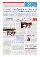 Salar Urdu Bengaluru - 18 August 2024 18 August 2024